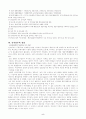 행정정보체계론 - 전자정부 5페이지