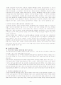 행정정보체계론 - 전자정부 6페이지