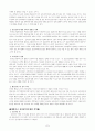 행정정보체계론 - 전자정부 7페이지