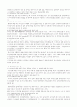 행정정보체계론 - 전자정부 8페이지