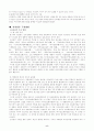 행정정보체계론 - 전자정부 9페이지