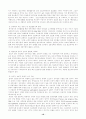 행정정보체계론 - 전자정부 10페이지