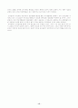 행정정보체계론 - 전자정부 12페이지