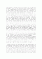 조나단 에드워즈의 참된 부흥 4페이지