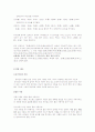 중국의성(姓)과 명(名) 4페이지