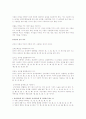중국의성(姓)과 명(名) 5페이지