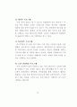 청소년범죄의 원인과 그 대책 45페이지