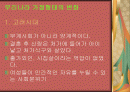결혼과 가정 2페이지