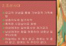 결혼과 가정 3페이지