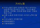 결혼과 가정 4페이지
