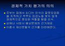 결혼과 가정 5페이지