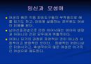 결혼과 가정 6페이지