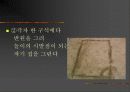 땅따먹기 7페이지