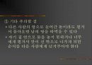 땅따먹기 10페이지