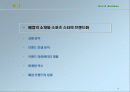 Beckham Brand 2페이지