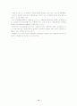 버스전용차선제에 대하여 14페이지
