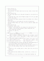 국민체육진흥정책 10페이지