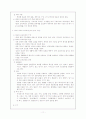 국민체육진흥정책 11페이지
