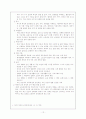 국민체육진흥정책 12페이지