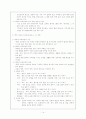국민체육진흥정책 14페이지
