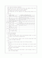 국민체육진흥정책 19페이지