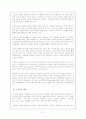 국민체육진흥정책 27페이지