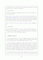 국민체육진흥정책 36페이지