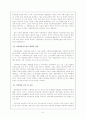 국민체육진흥정책 41페이지