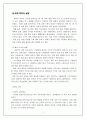 근대체육사 4페이지