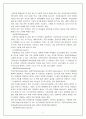 근대체육사 6페이지