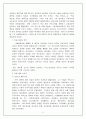 근대체육사 8페이지