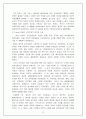 근대체육사 10페이지