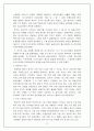 근대체육사 19페이지