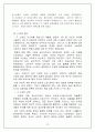 근대체육사 28페이지