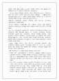근대체육사 29페이지