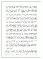 근대체육사 32페이지