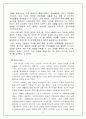 근대체육사 33페이지