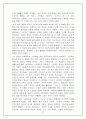 근대체육사 37페이지