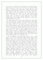 근대체육사 38페이지