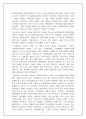 근대체육사 39페이지