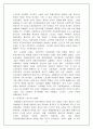 근대체육사 42페이지