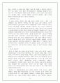 근대체육사 45페이지