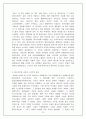 근대체육사 46페이지