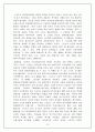 근대체육사 48페이지