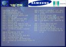 [발표자료] 삼성물산의 미래 7페이지
