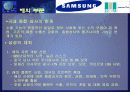 [발표자료] 삼성물산의 미래 10페이지