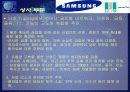 [발표자료] 삼성물산의 미래 15페이지