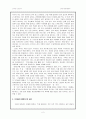 돈에 대한 고정관념을 180˚ 바꾸자 2페이지