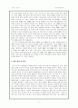 돈에 대한 고정관념을 180˚ 바꾸자 4페이지