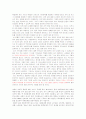 사회복지에대해  현대사회와 교회의 역할 2페이지